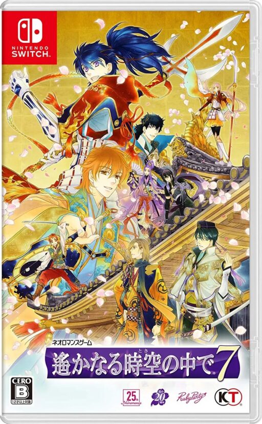 Harukanaru Toki no Naka de 7 Nintendo Switch